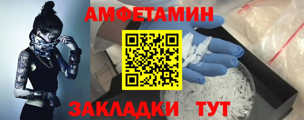 Amphetamine VHQ Ханты-Мансийск