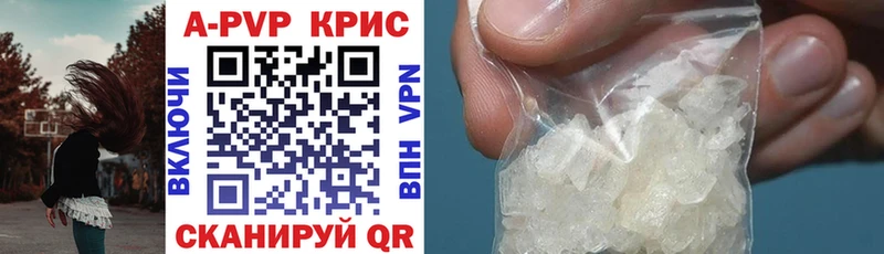 А ПВП кристаллы  где купить наркотик  Ханты-Мансийск 