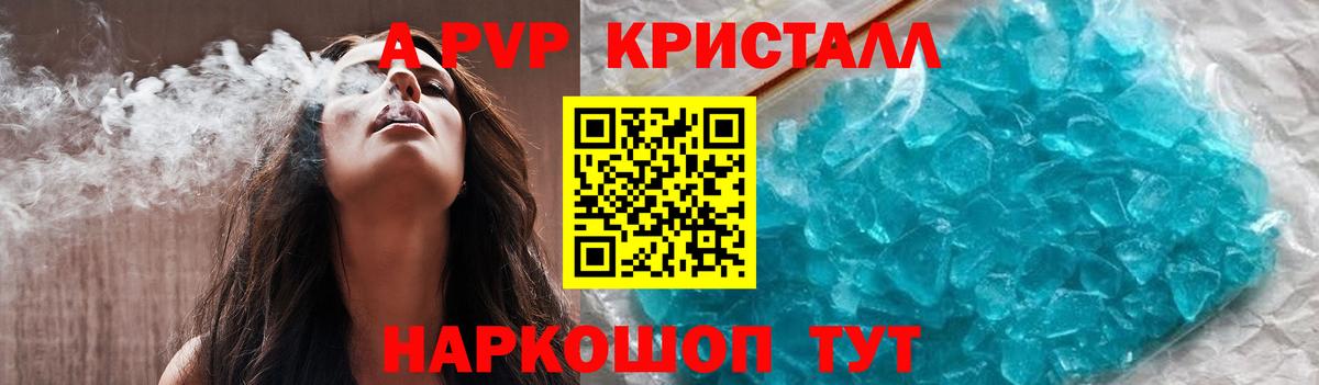 A PVP Соль  Вход с VPN  Альфа ПВП  Ханты-Мансийск  Альфа ПВП VHQ  Альфа ПВП СК 