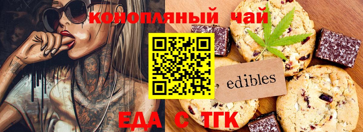 Ханты-Мансийск  Печенье с ТГК конопля  Вход с VPN 