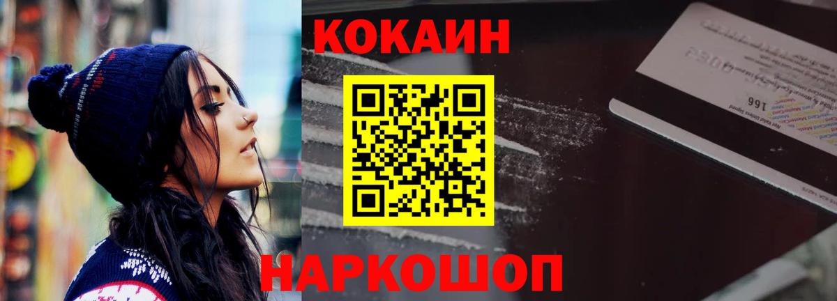купить   Вход с VPN  Ханты-Мансийск  Кокаин FishScale  Кокаин Columbia  Кокаин 