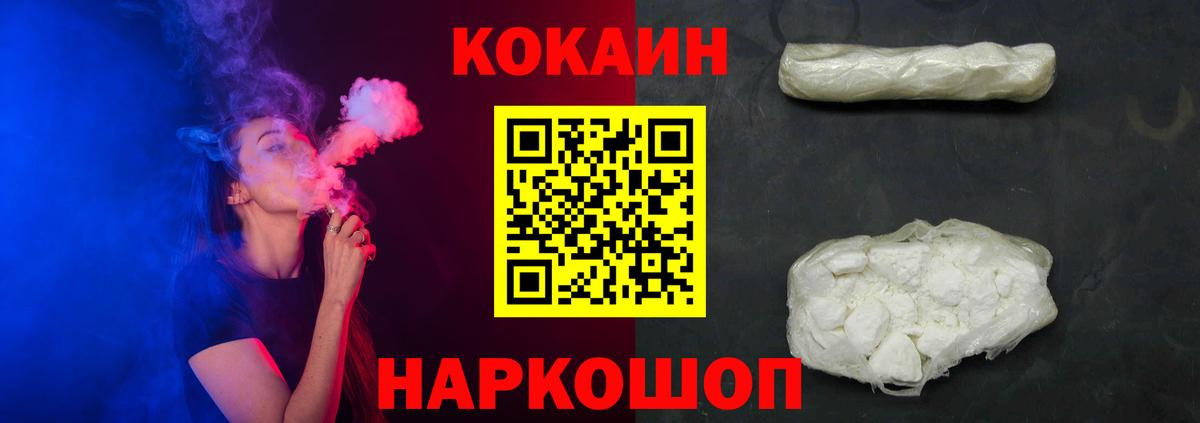 КОКАИН 99% Ханты-Мансийск