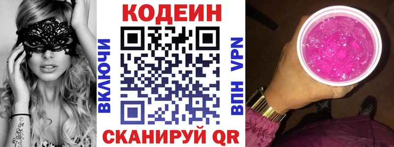 Кодеиновый сироп Lean Purple Drank  Ханты-Мансийск 