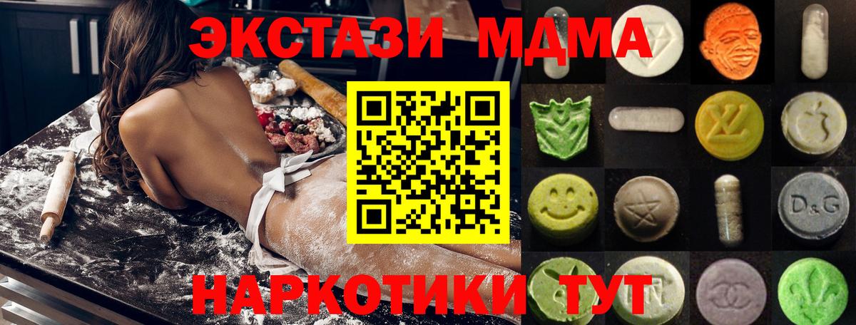   ONION  Вход с VPN  Экстази  закладки  Экстази ешки  Ханты-Мансийск  ЭКСТАЗИ MDMA 