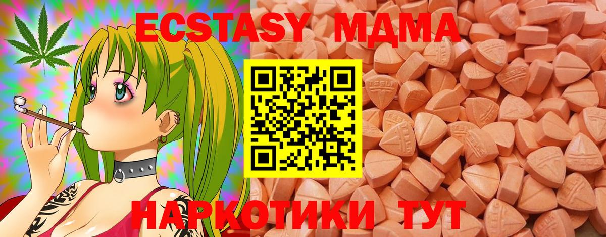 Конопля  МЕФ   Гашиш  Вход с VPN  MDMA  Ханты-Мансийск  Купить наркотик 