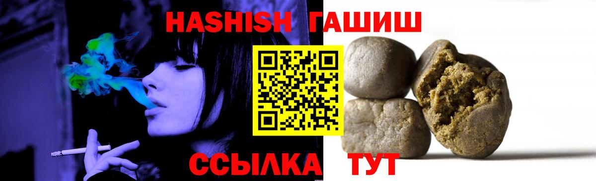 ГАШ Изолятор  Вход с VPN  наркотики  Ханты-Мансийск  ГАШИШ VHQ 