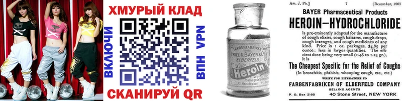 МЕГА ССЫЛКА  Ханты-Мансийск  Героин Heroin  цена наркотик 