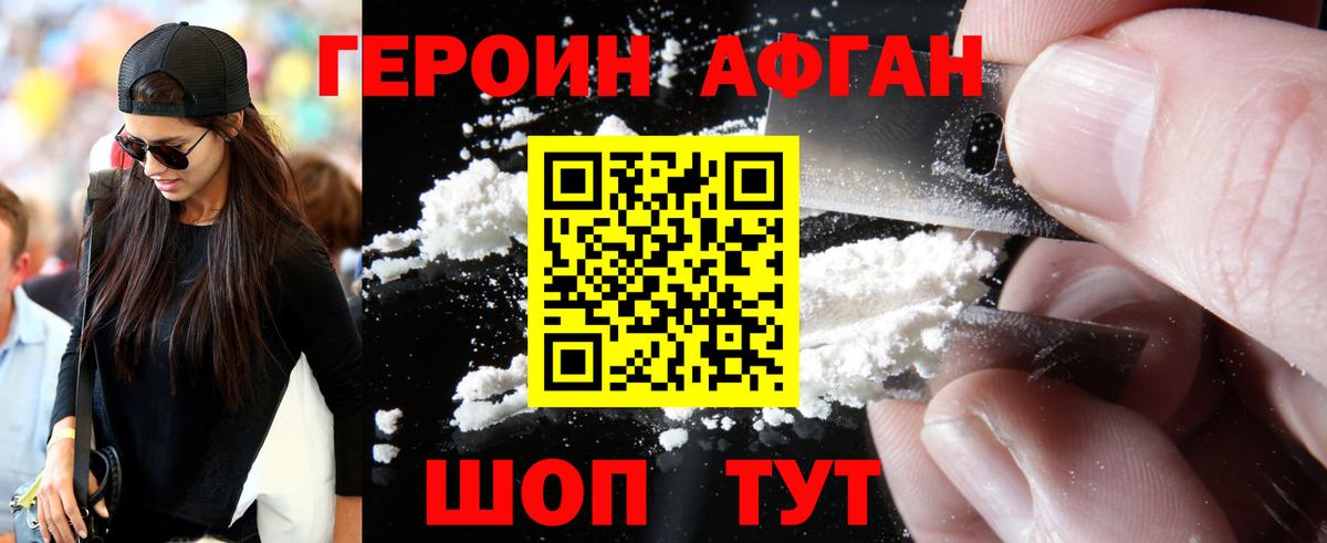 ГЕРОИН VHQ  Вход с VPN  Ханты-Мансийск 