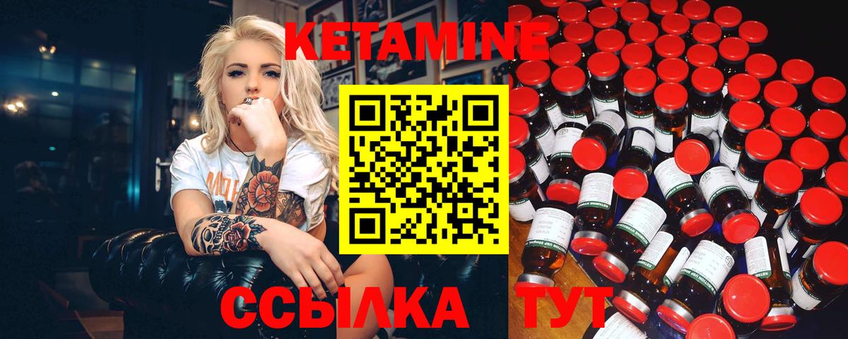 Ханты-Мансийск  КЕТАМИН ketamine  Вход с VPN 