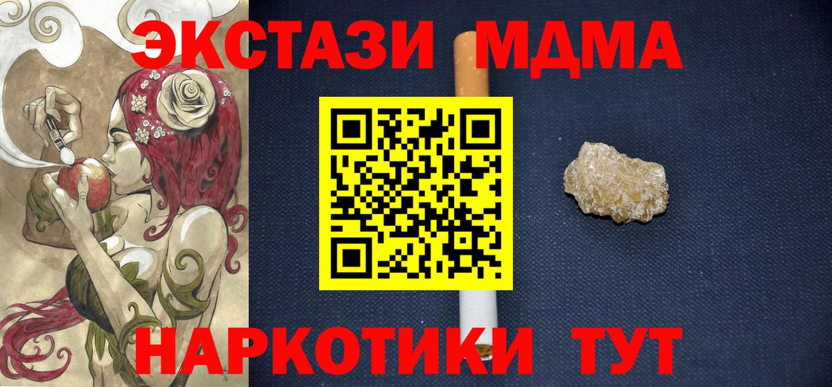 Ханты-Мансийск  МДМА crystal  MDMA  MDMA кристаллы  Вход с VPN 