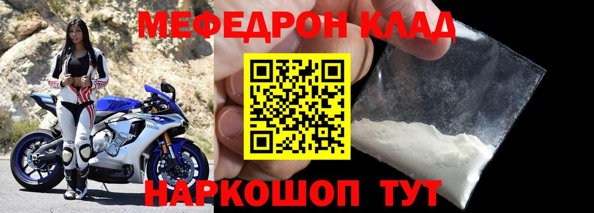 МЕФ 4 MMC  МЯУ-МЯУ  Ханты-Мансийск  МЯУ-МЯУ  Вход с VPN  купить  сайты  Меф мяу мяу 