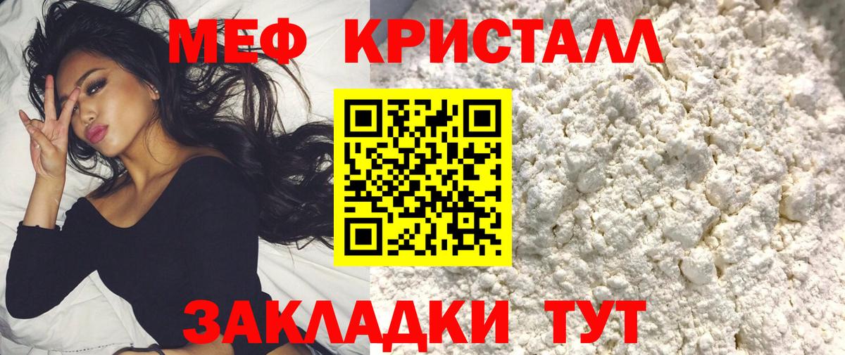 Меф кристаллы Ханты-Мансийск
