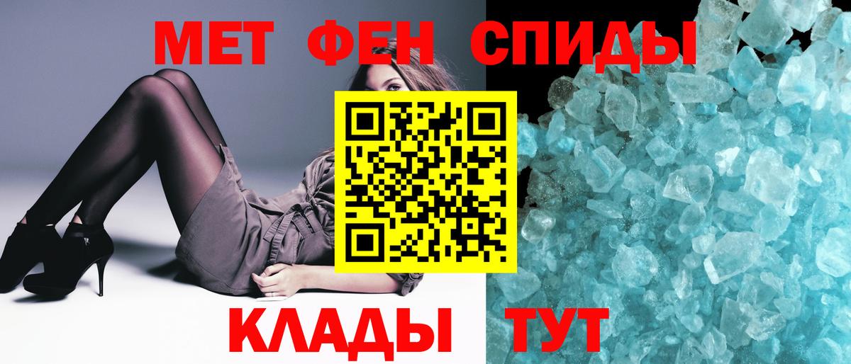 МЕТАМФЕТАМИН кристалл Ханты-Мансийск