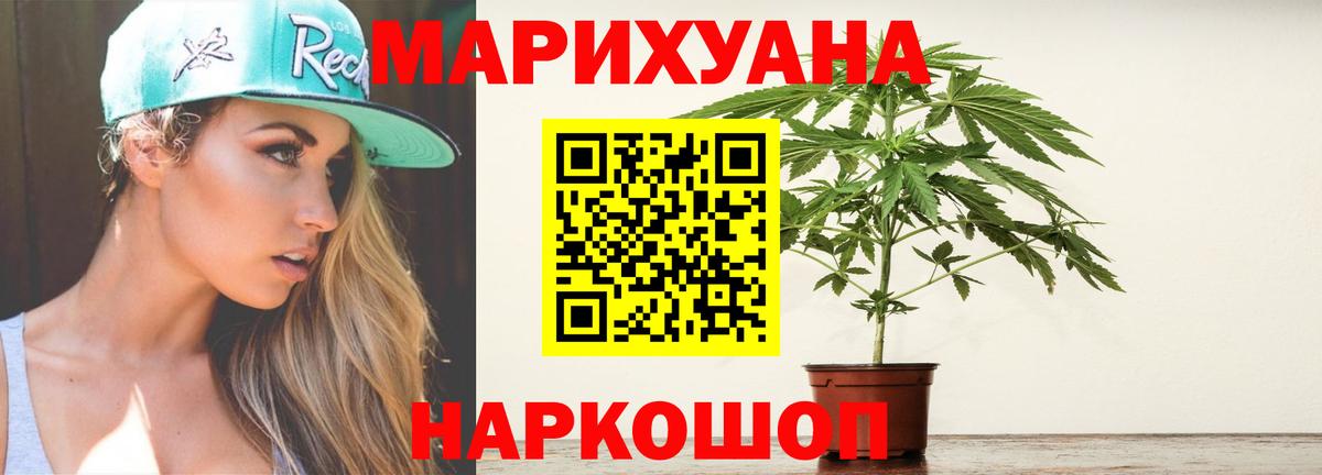 МАРИХУАНА LSD WEED Ханты-Мансийск
